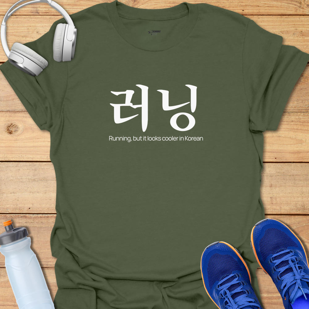 Korean Running - Military Green